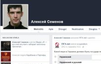 Aleksejus Semenovas