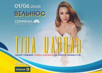 В Вильнюсе состоится благотворительный концерт Тины Кароль в поддержку Украины