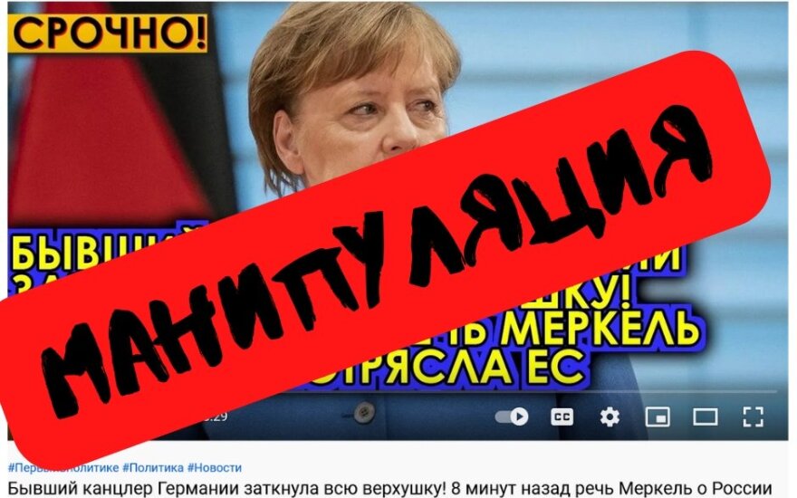 Манипуляция: „бывший канцлер Германии заткнула всю верхушку! 8 минут назад речь Меркель о России потрясла ЕС”