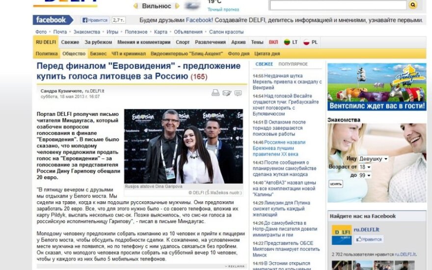 Атаки хакеров против DELFI в Литве – подготовка к серьезному штурму?
