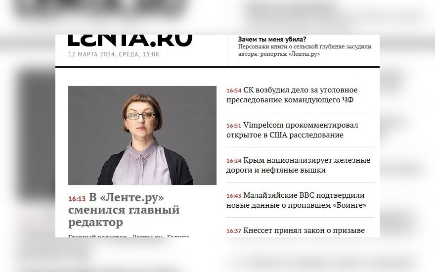 В "Lenta.ru" сменился главный редактор
