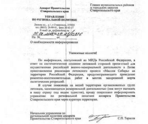 Žiniasklaida: Rusijoje vietos valdžios įsakymu gaudomi lietuviai