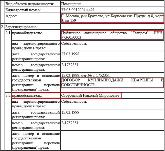 LRT: отец главы Revolut Сторонского работает в "Газпроме"