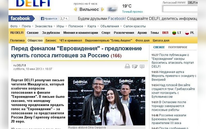 Портал DELFI. Ru DELFI lt. DELFI ru.